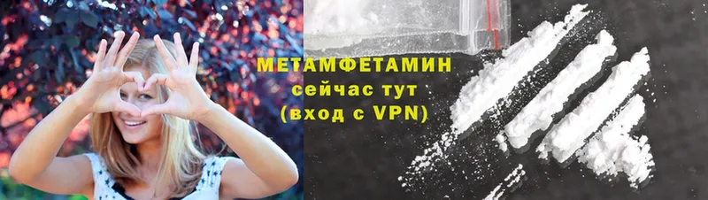 МЕТАМФЕТАМИН Methamphetamine  как найти   Ульяновск 